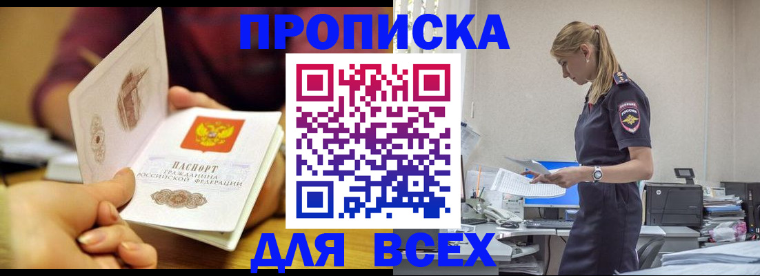 временная регистрация 2025 в Козловке